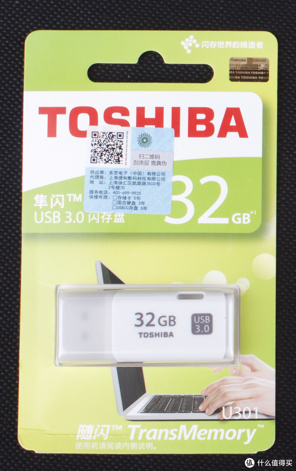 入门USB3.0 32G U盘 值得买吗？