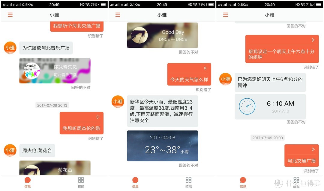 小雅AI音箱——众测报告