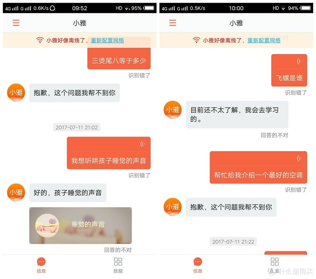 小雅AI音箱——众测报告