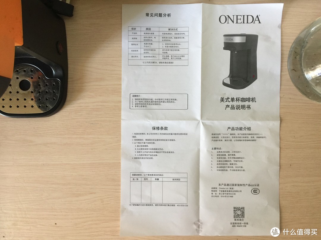 ONEIDA 奥奈达 N1多功能懒人咖啡机--一款简单方便就能享用高品质咖啡的咖啡机产品