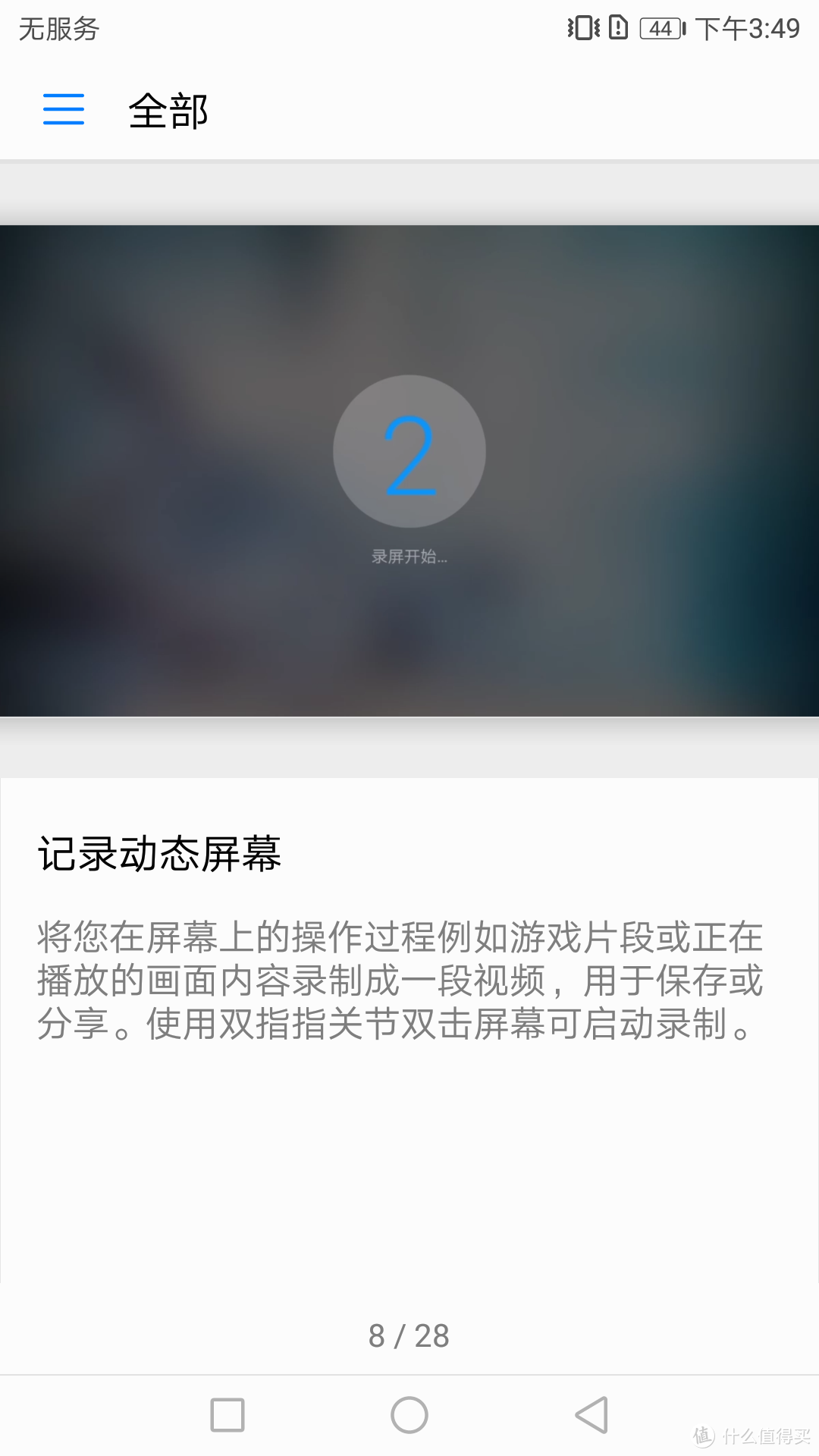 有声有色新生命——HUAWEI nova 2 Plus测评