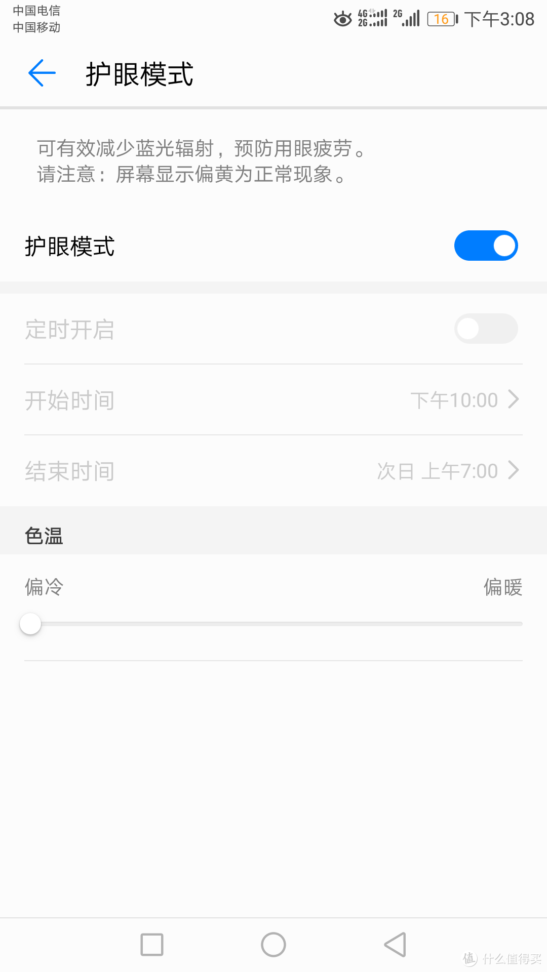 有声有色新生命——HUAWEI nova 2 Plus测评