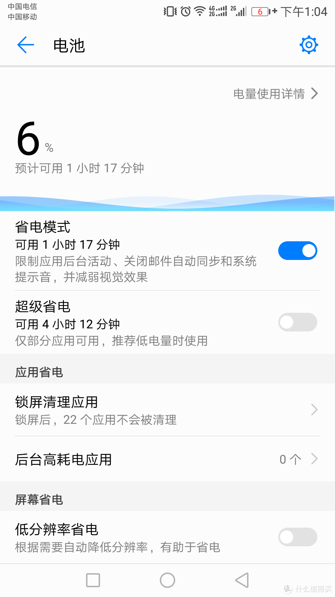 有声有色新生命——HUAWEI nova 2 Plus测评