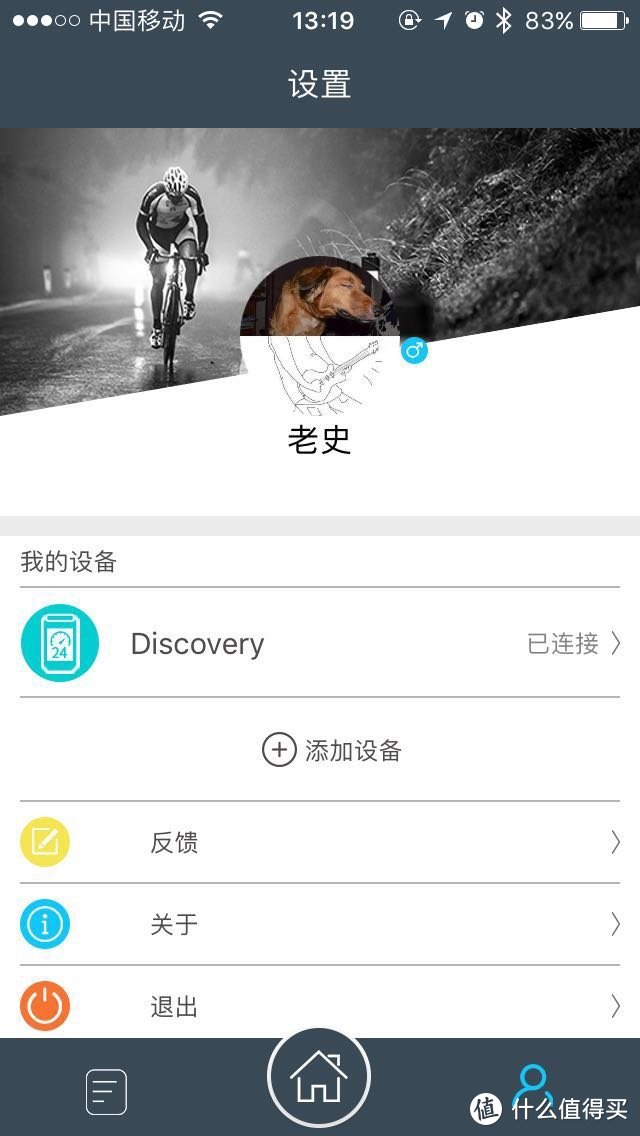 多功能一体化，上山夜行全不怕~山人Discovery智能码灯全方位体验