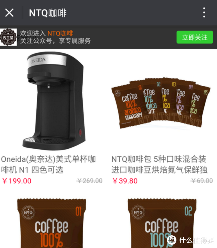 简简单单的懒人咖啡机: ONEIDA 奥奈达 N1