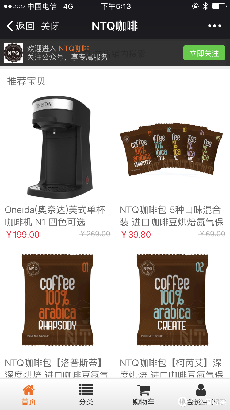 【轻众测】比方便更方便----ONEIDA 奥奈达 N1多功能懒人咖啡机