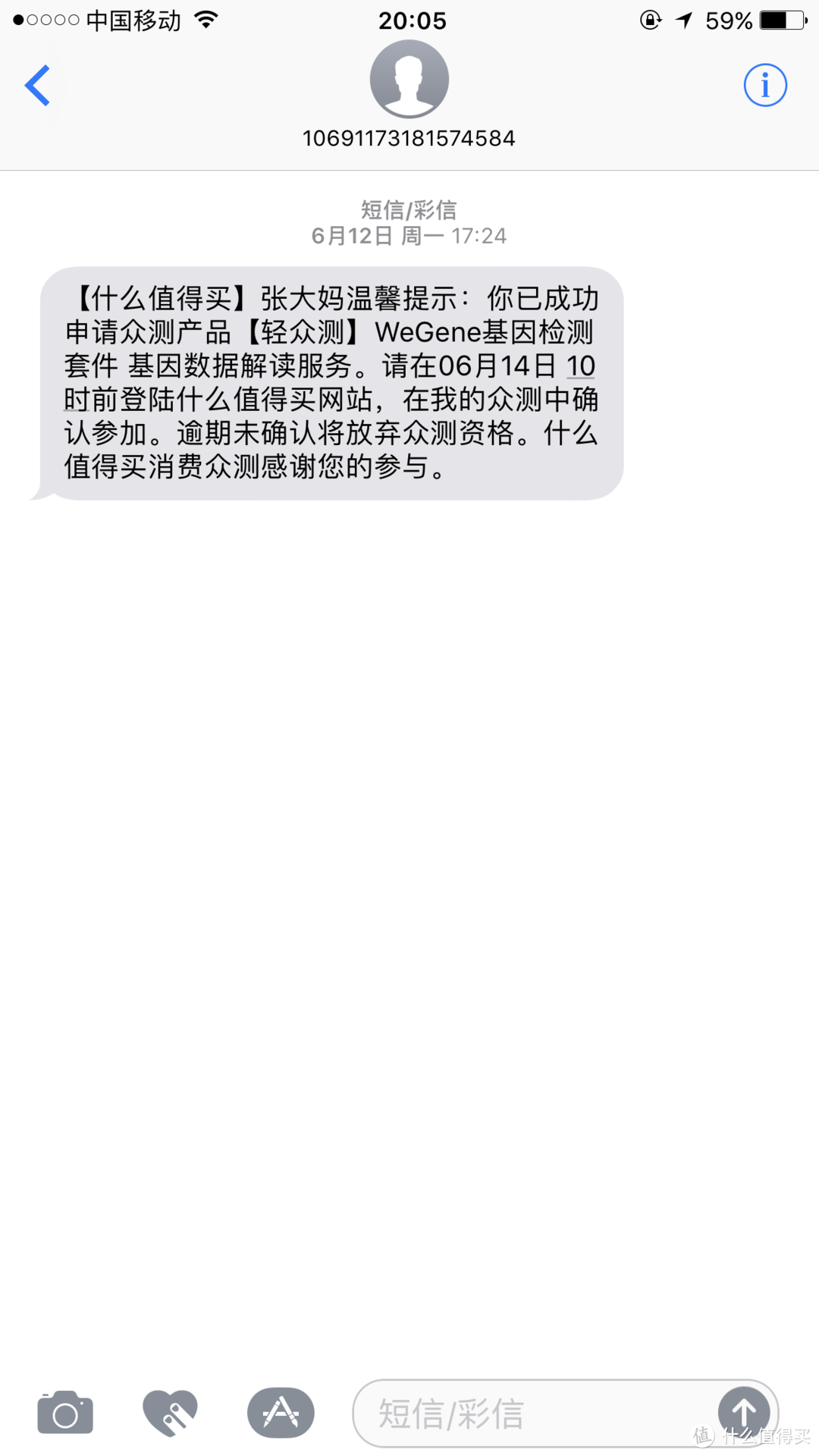 我就是我 不一样的烟火--WeGene基因检测套件众测记录（文末女王镇贴）