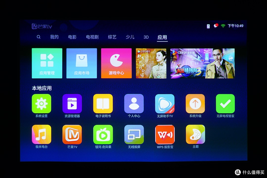 既是投影也是音箱：极米Z5无屏电视使用评测