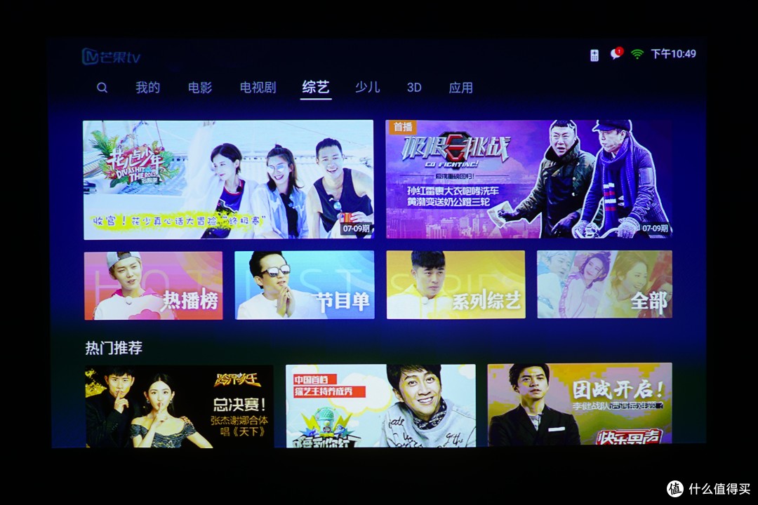 既是投影也是音箱：极米Z5无屏电视使用评测