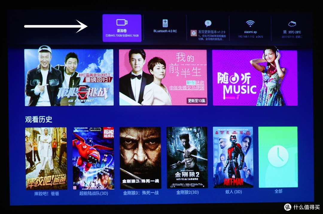 既是投影也是音箱：极米Z5无屏电视使用评测