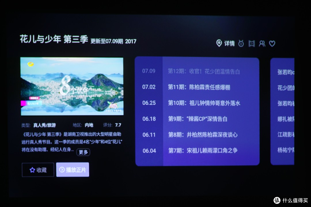 既是投影也是音箱：极米Z5无屏电视使用评测