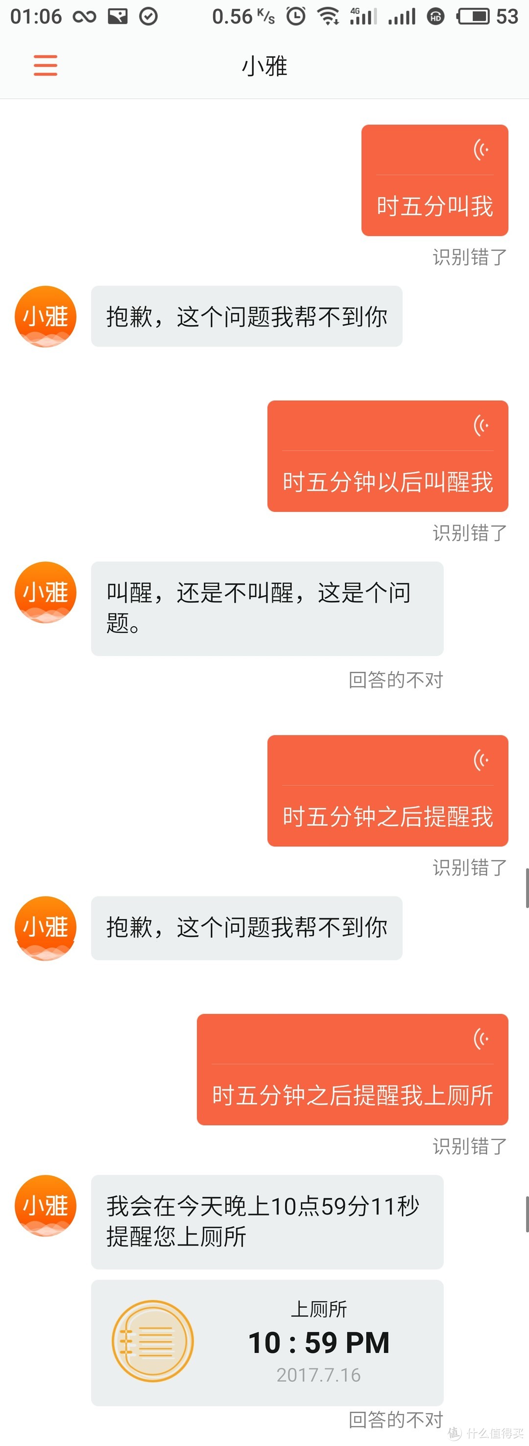 就是喜欢你动口！喜马拉雅 小雅AI音箱测评！