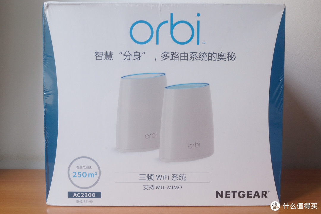 家用WiFi起革命，颜值才是硬道理！————奥秘Orbi RBK40无缝漫游详细评测