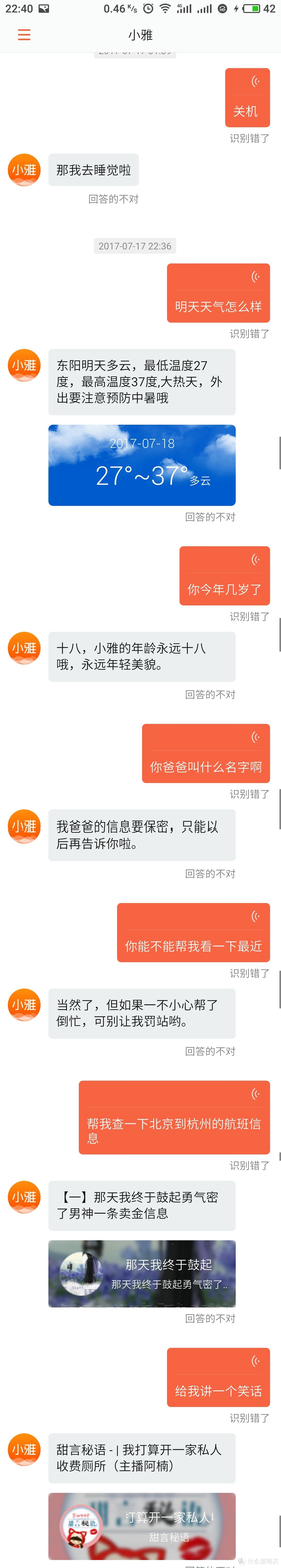 就是喜欢你动口！喜马拉雅 小雅AI音箱测评！