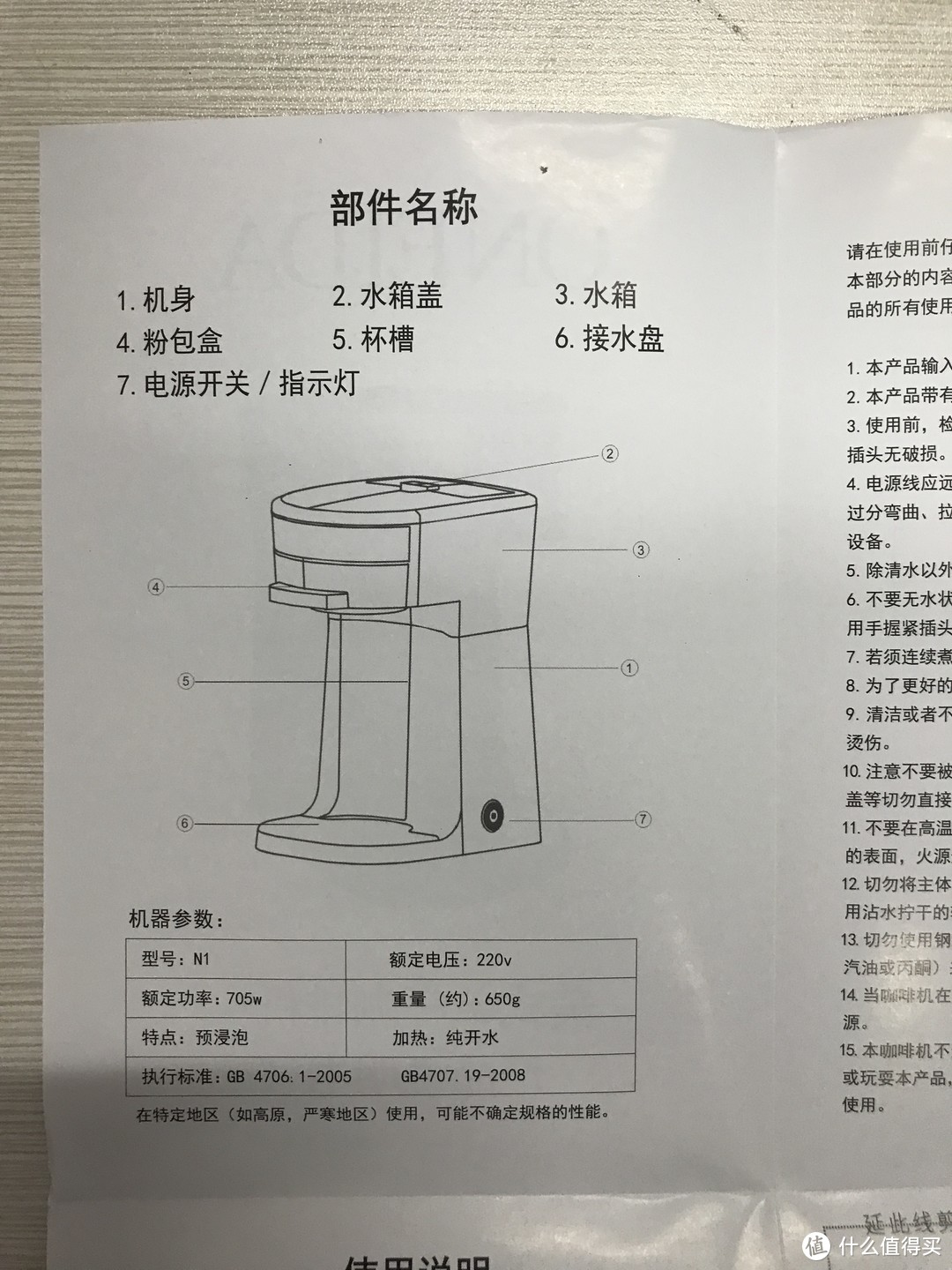 什么特别不值得买之奥奈达懒人咖啡机及深吐槽！