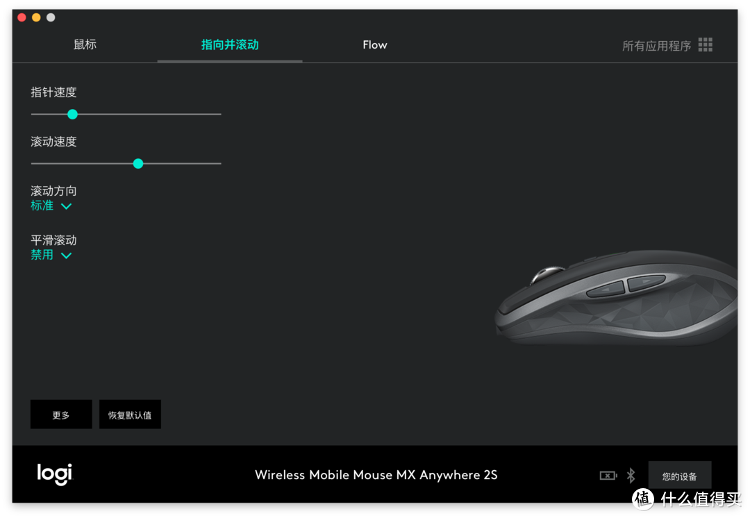 一点期待，到手失落，细用惊喜 —— 罗技 MX Anywhere 2S无线鼠标