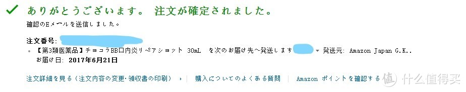 日淘二年级生首次试水日本乐一番转运