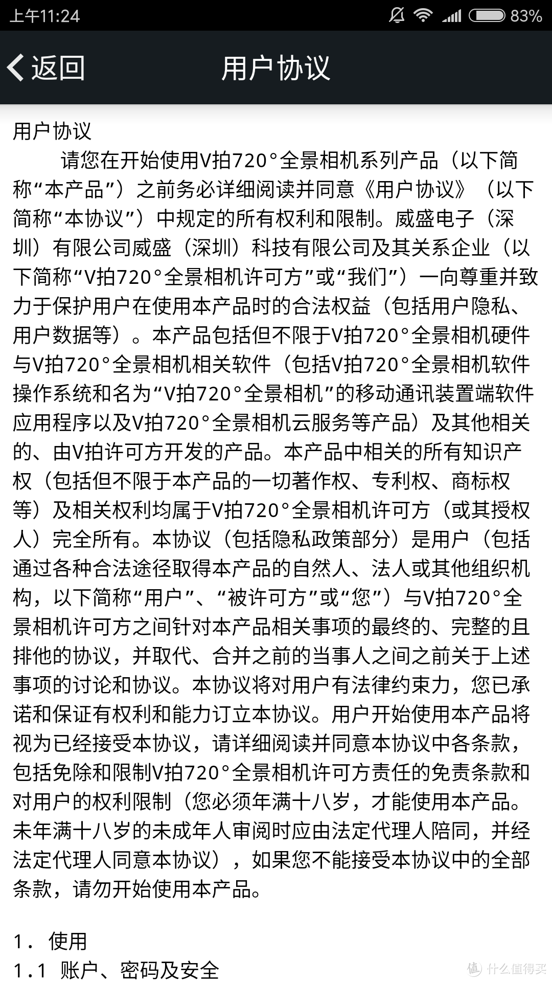 720度全视角全景相机---记录一次并不满意的众测