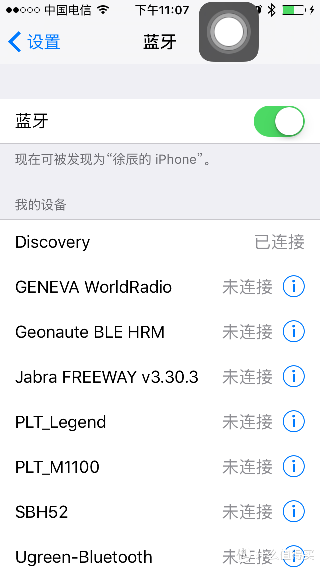 #公路车以及周边好用物件#乐骑天下#骑行装备的新锐：山人Discovery码灯