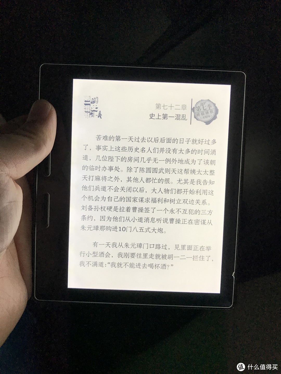 iReader Light 掌阅 悦享版与Kindle Oasis对比