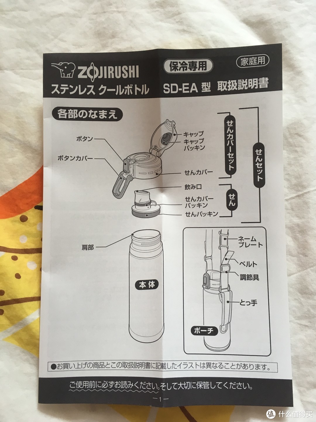 ZOJIRUSHI 象印 SD-EA10-PL 保冷壶