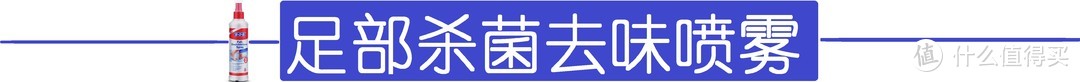 德国SOS 健康护理8件套体验报告