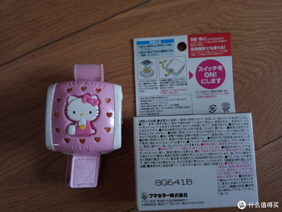 日本人肉背回 VAPE 未来 Hello Kitty电子驱蚊器