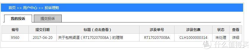 掉入瑞通转运的黑洞，让我损失惨重