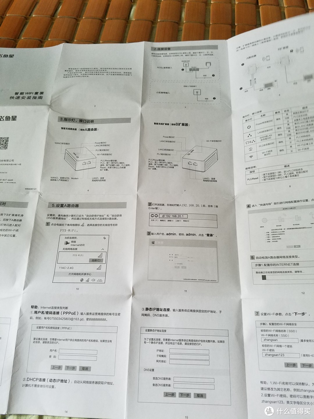 网络无线拓展好帮手 飞鱼星电力猫帮你忙