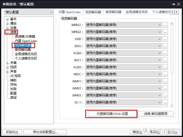 #原创新人# Sapphire 蓝宝石 RX570 超白金 A卡专属功能，24帧变60帧，体验丝质顺滑的电影体验 教程