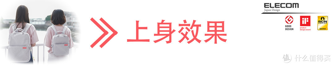 三百块钱全包 行不行?  — ELECOM  双肩摄影包众测