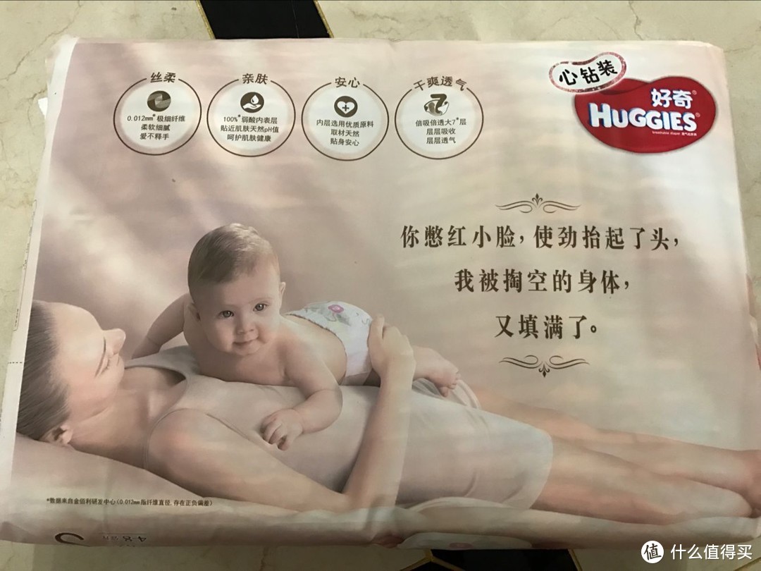 HUGGIES 好奇 心钻装 纸尿裤跟大王天使、花王的对比