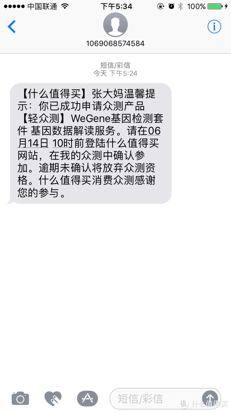 解读基因的秘密，遇见未来的自己---WeGene基因检测套件众测报告