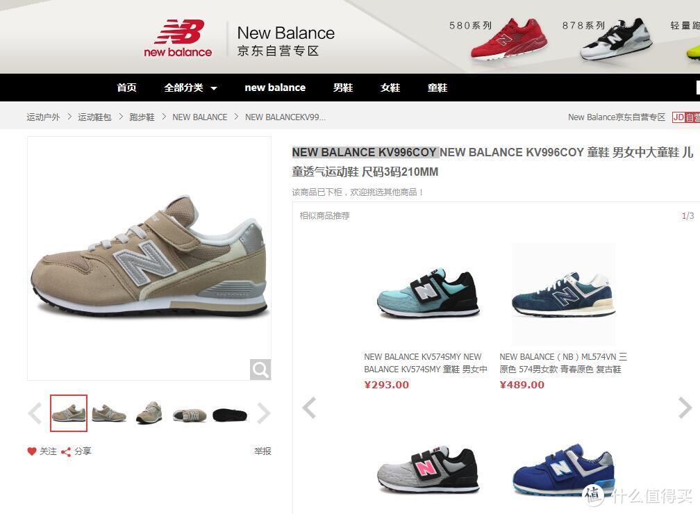 NEW BALANCE KV996COY 魔术贴童鞋（附尺码实测及真人兽）