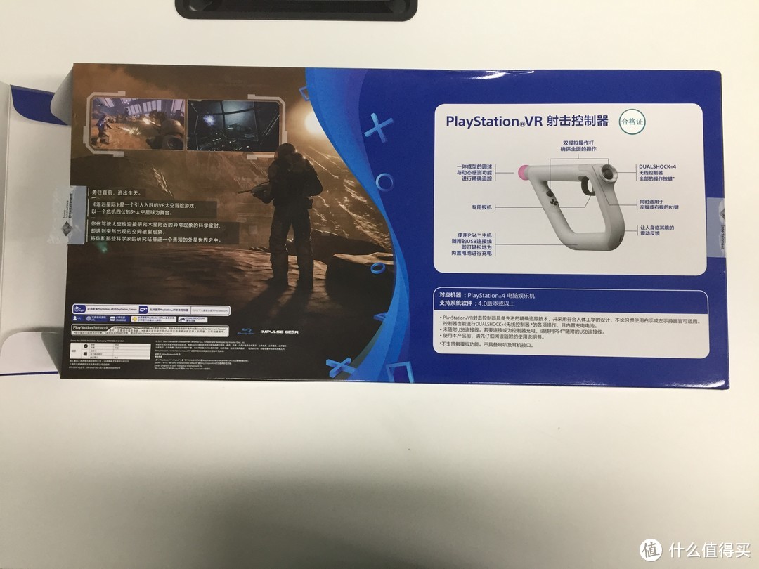 PlayStation VR 射击控制器《遥远星际》套装 开箱