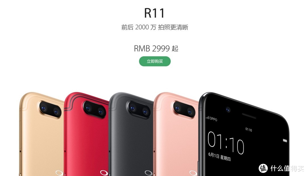 我型我秀，绿厂OPPO新一代掌机R11简报