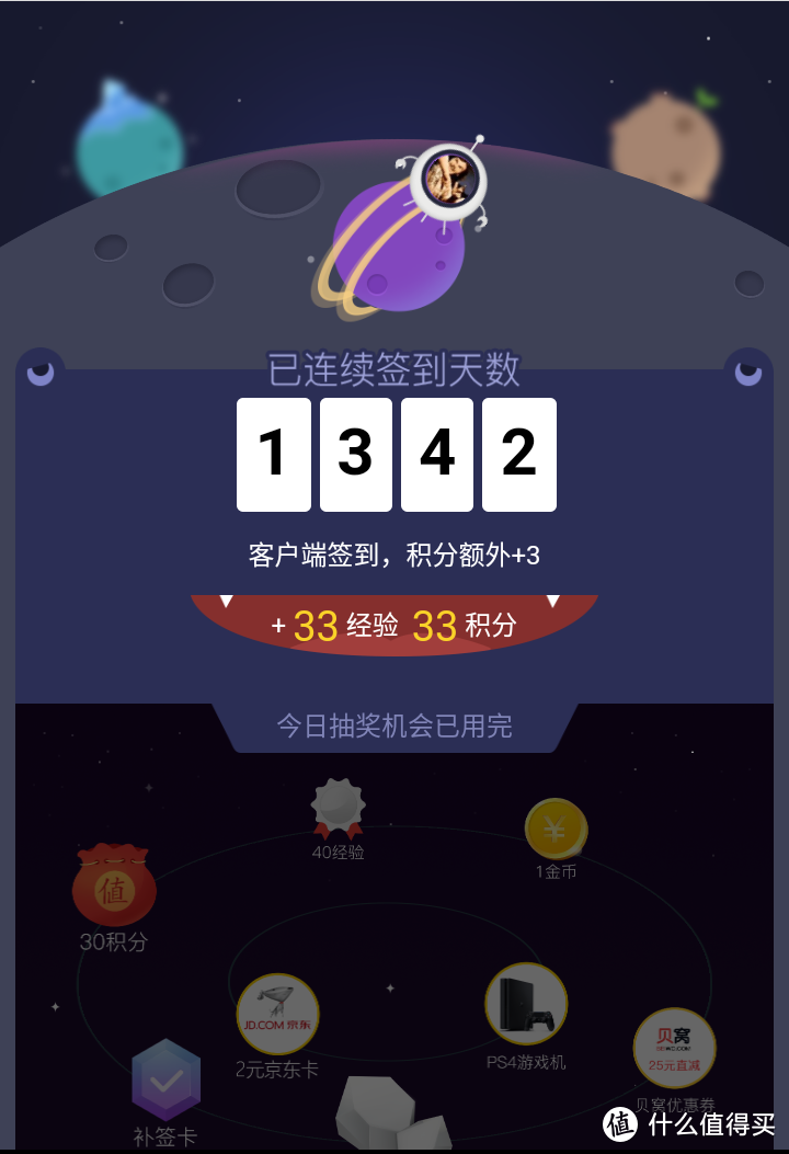 纪念1300多天的守候 — SMZDM 什么值得买  复古火漆印章