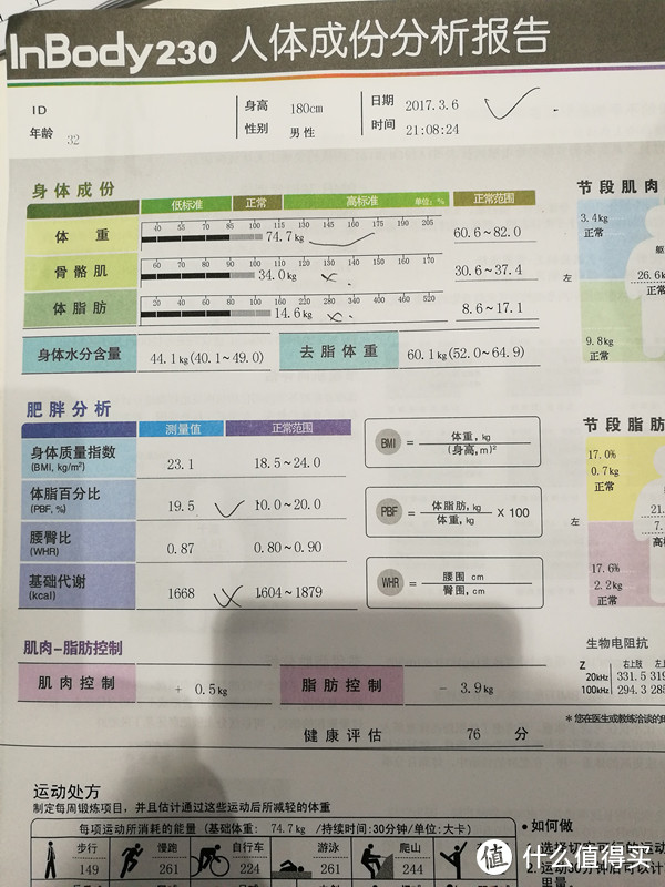 坚持3个月后，体重掉了10斤