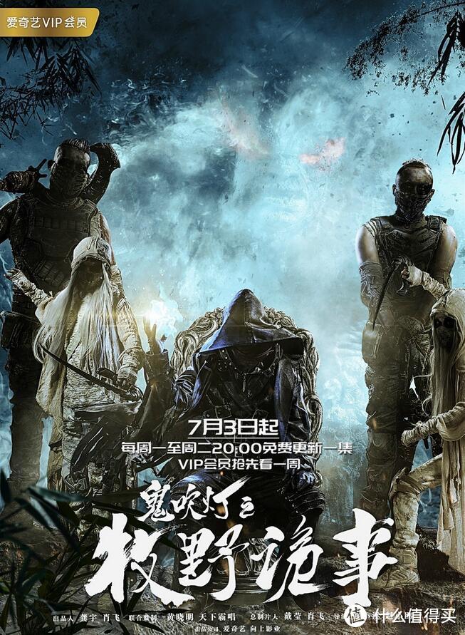 《黄皮子坟》开播在即！近些年由鬼吹灯改编的影视作品哪一部是你的菜？