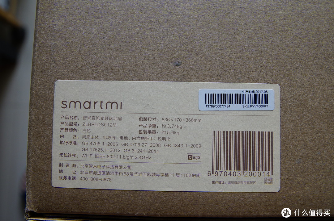 夏天就靠你续命啦：SMARTMI 智米 风扇 入手体验