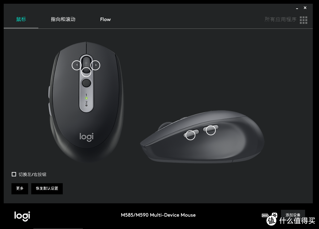 #原创新人# 跨屏传输 静无止境 — Logitech 罗技 M590 多设备静音无线鼠标 开箱简测