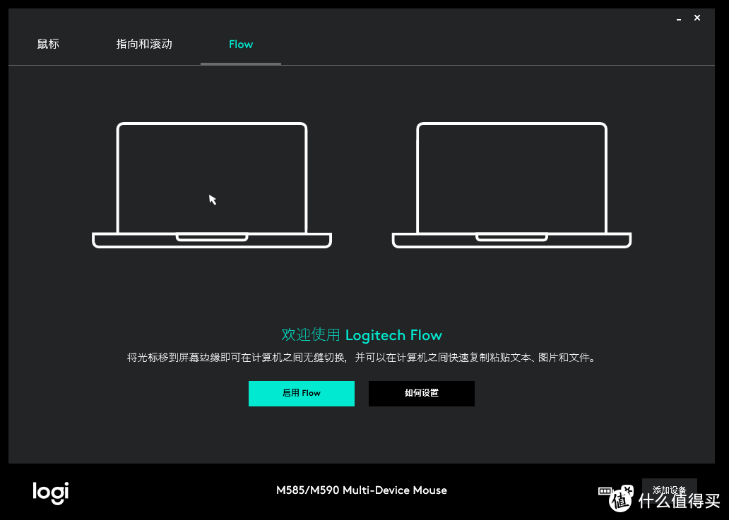 #原创新人# 跨屏传输 静无止境 — Logitech 罗技 M590 多设备静音无线鼠标 开箱简测