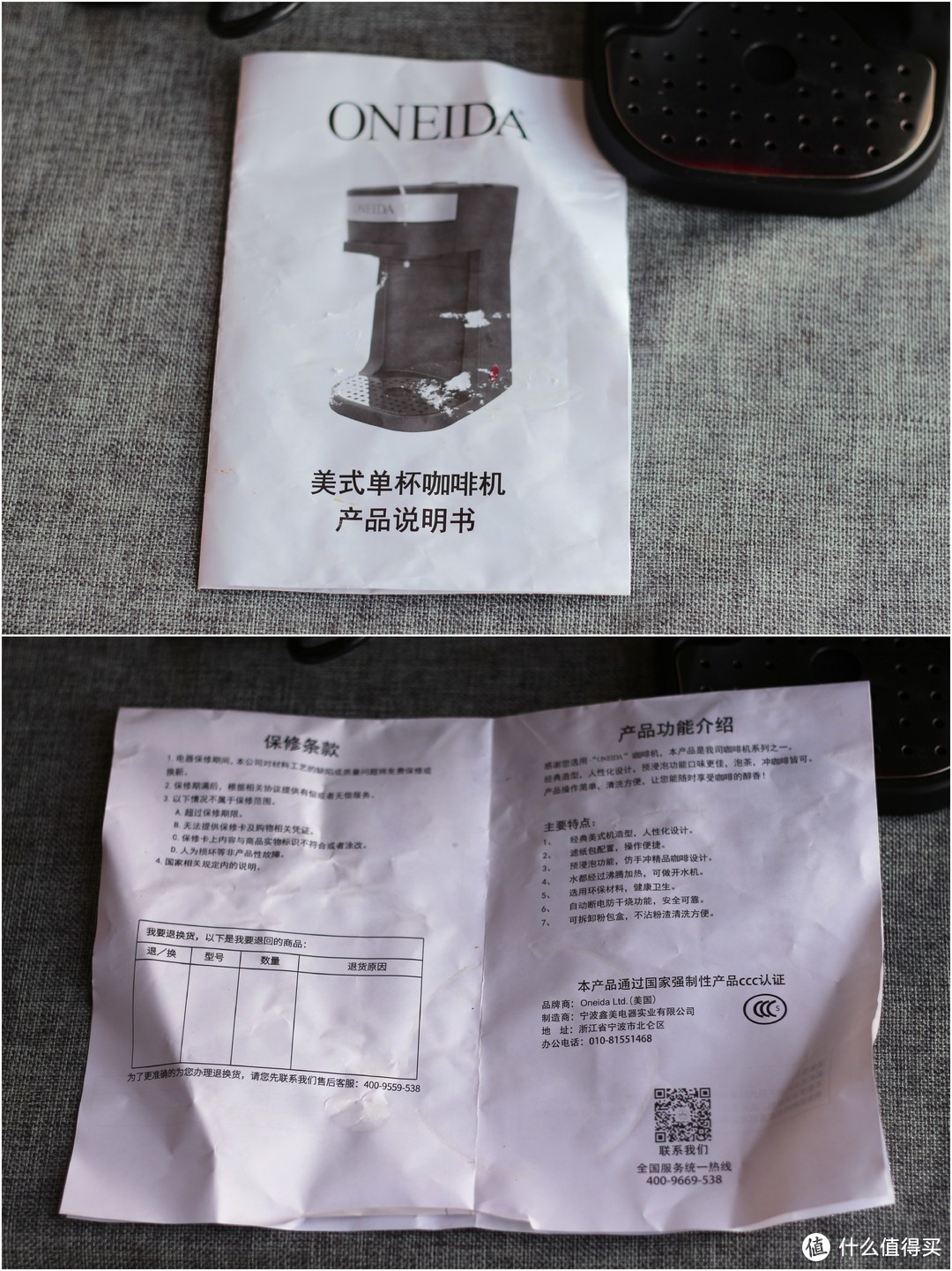 Oneida奥奈达N1多功能咖啡机——懒人的福音