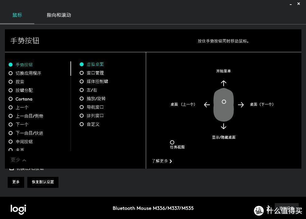 小巧方便 — Logitech 罗技 M336 蓝牙鼠标