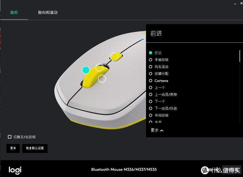 小巧方便 — Logitech 罗技 M336 蓝牙鼠标