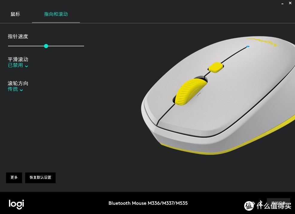 小巧方便 — Logitech 罗技 M336 蓝牙鼠标