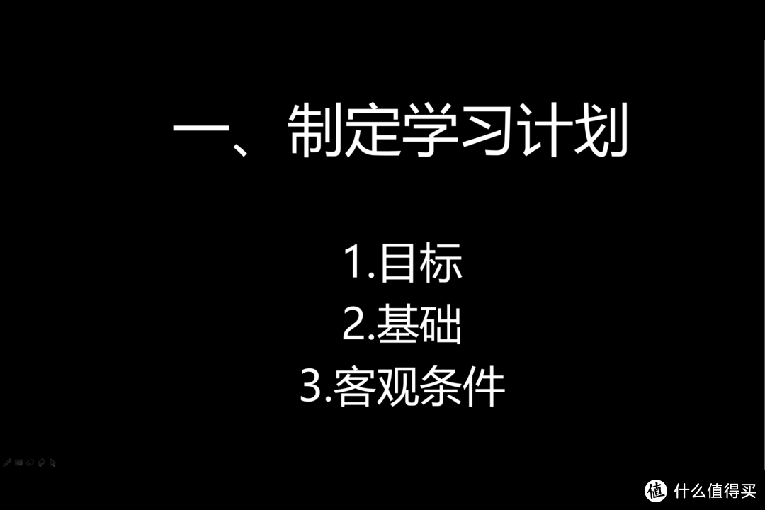 量身定制自己的学习计划 全面提升幼儿园级英语水平