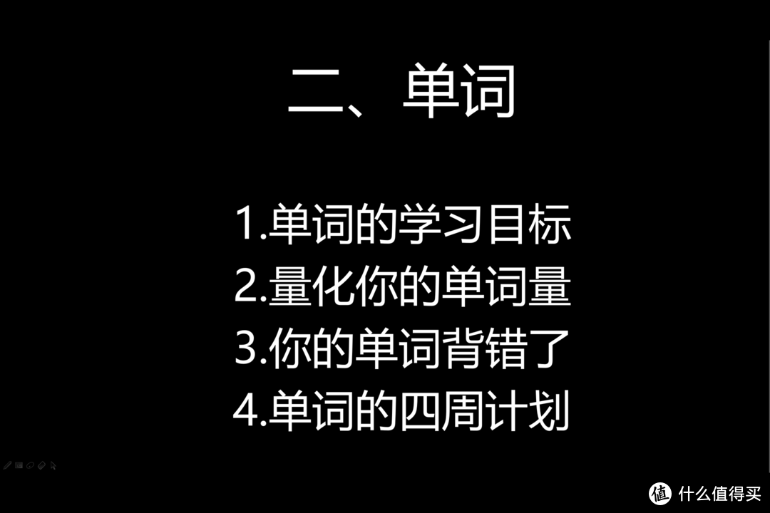 量身定制自己的学习计划 全面提升幼儿园级英语水平