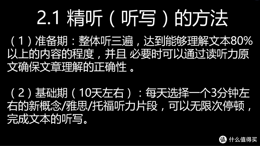 量身定制自己的学习计划 全面提升幼儿园级英语水平