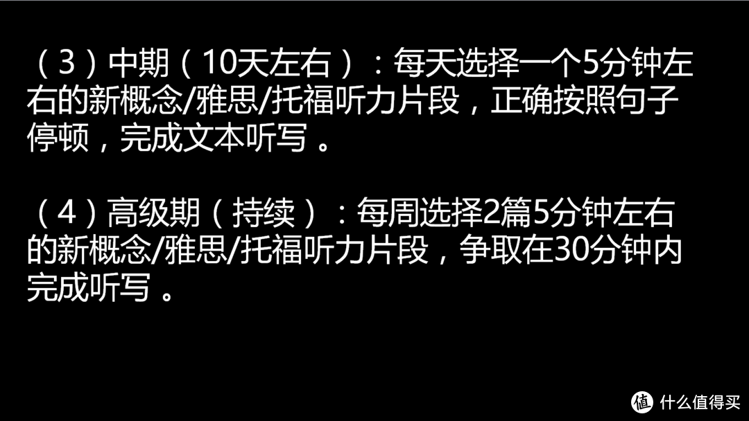 量身定制自己的学习计划 全面提升幼儿园级英语水平